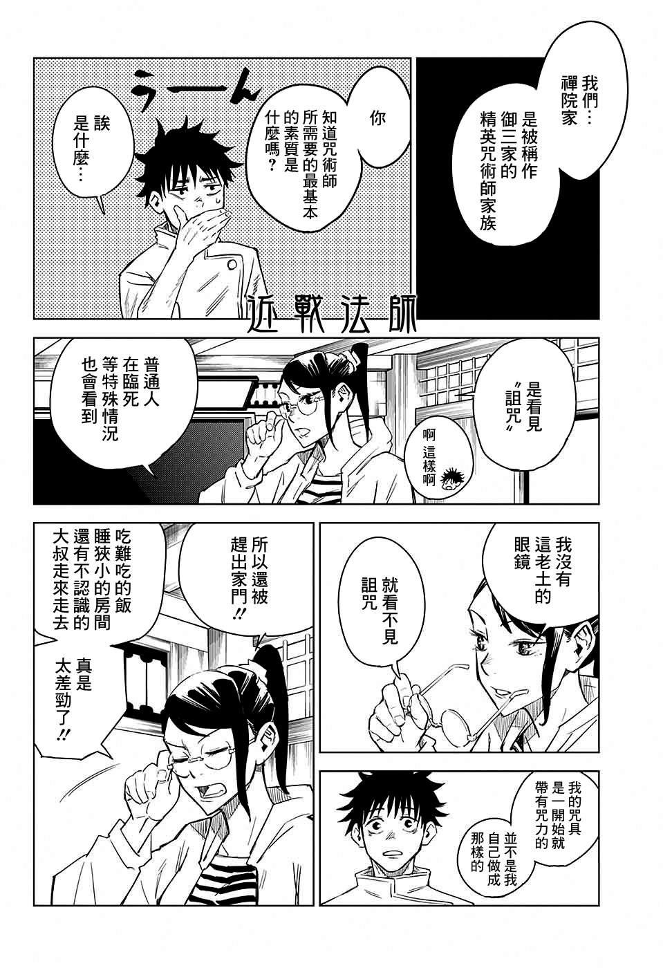 第3话