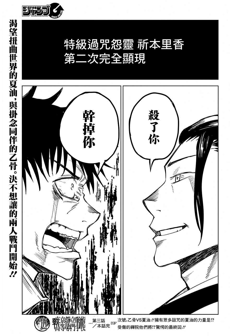 第3话
