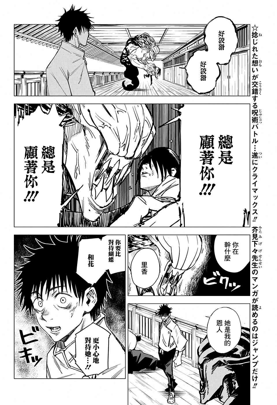第4话