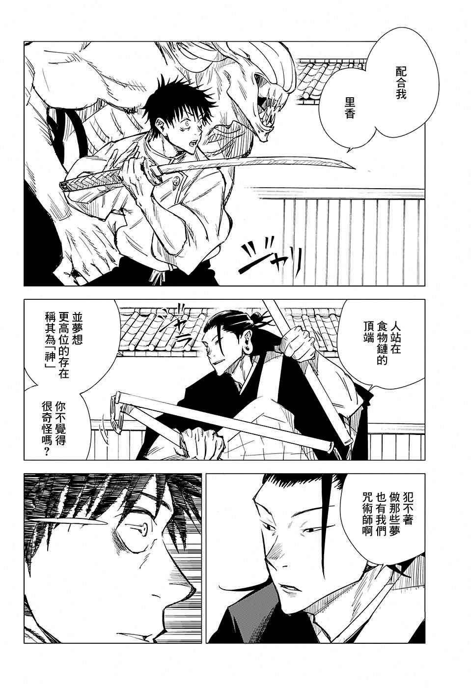 第4话