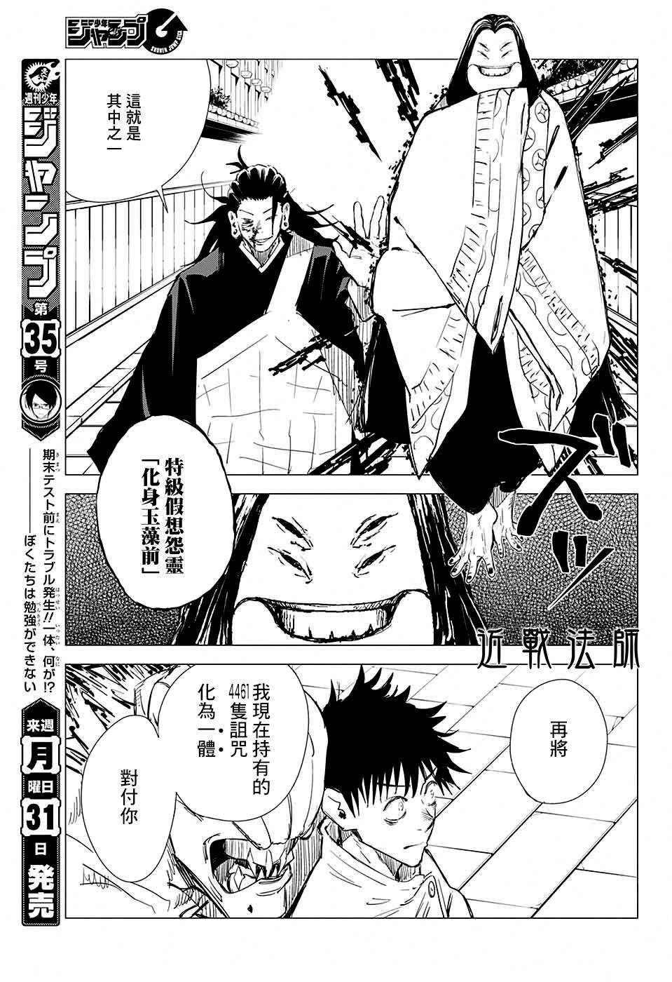 第4话