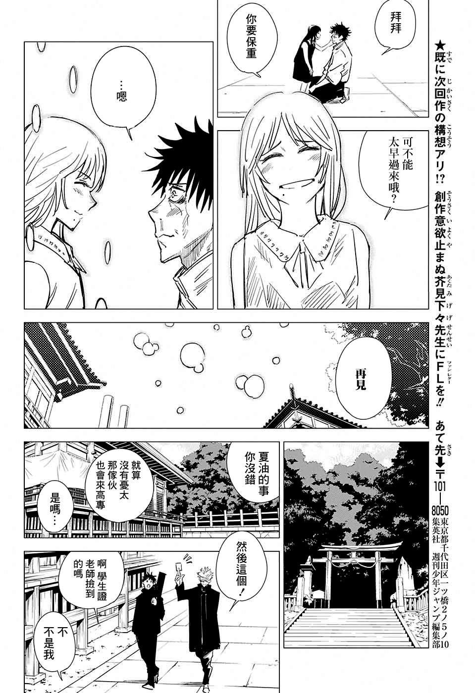 第4话