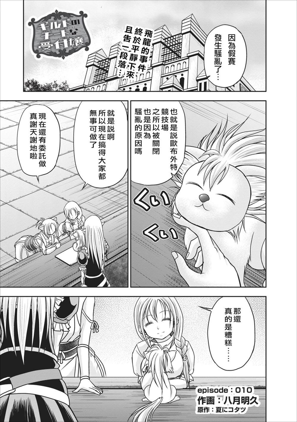 第10话