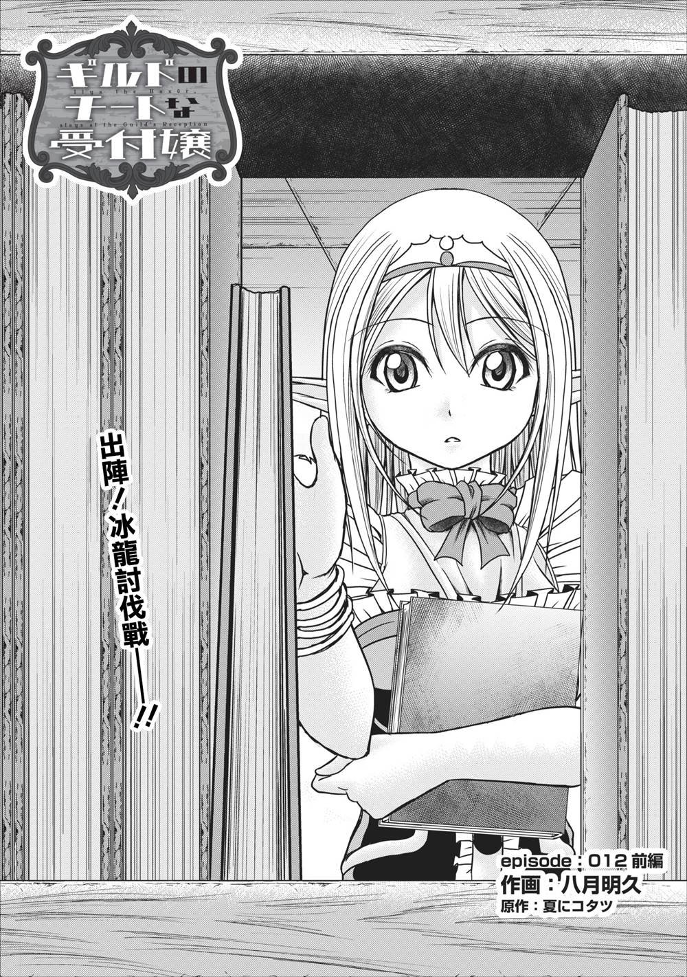 第12.1话