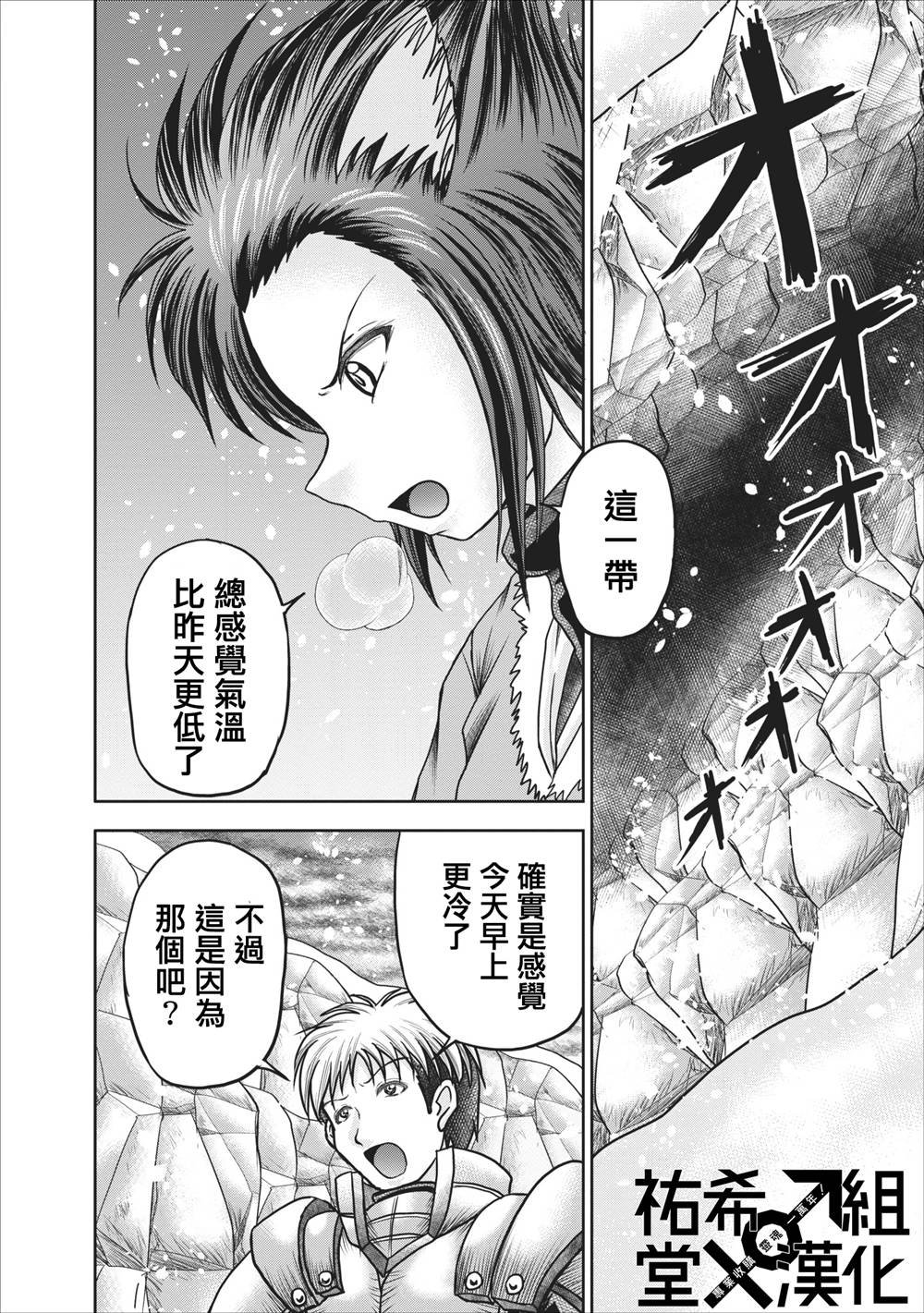 第12.1话