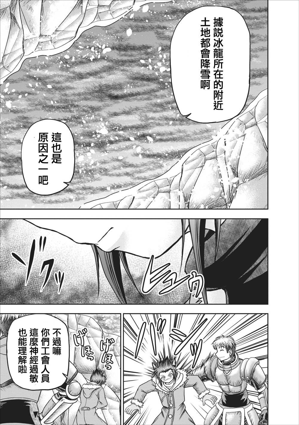 第12.1话