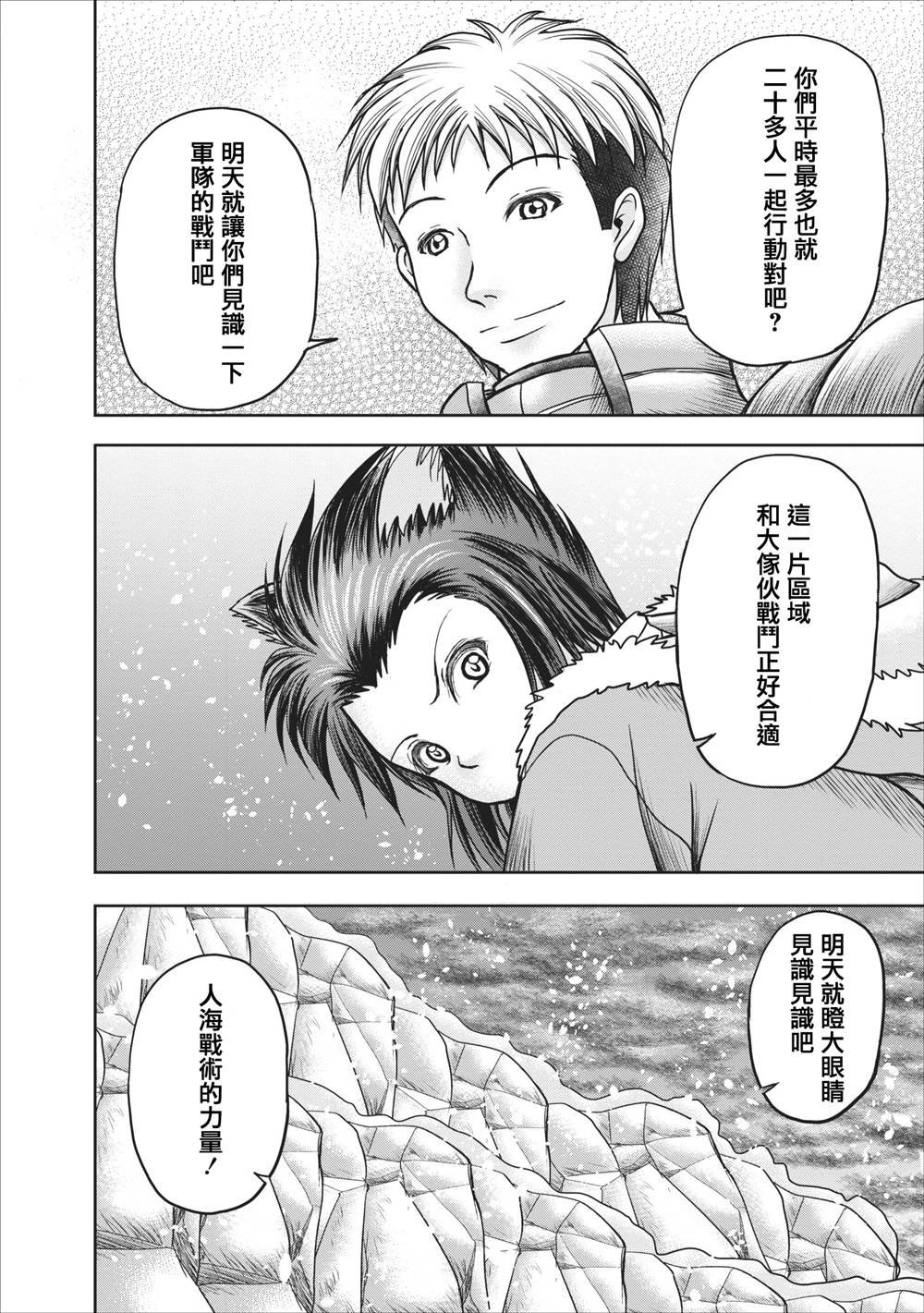 第12.1话