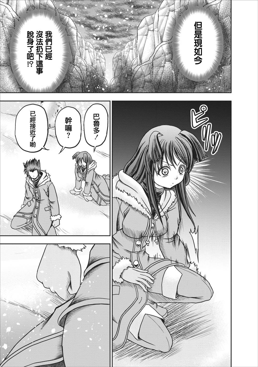 第12.1话