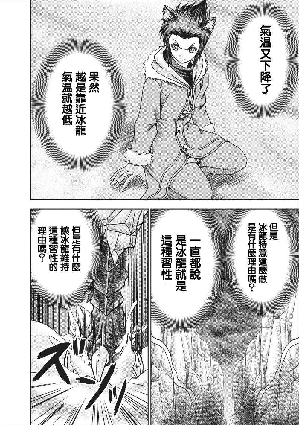 第12.1话