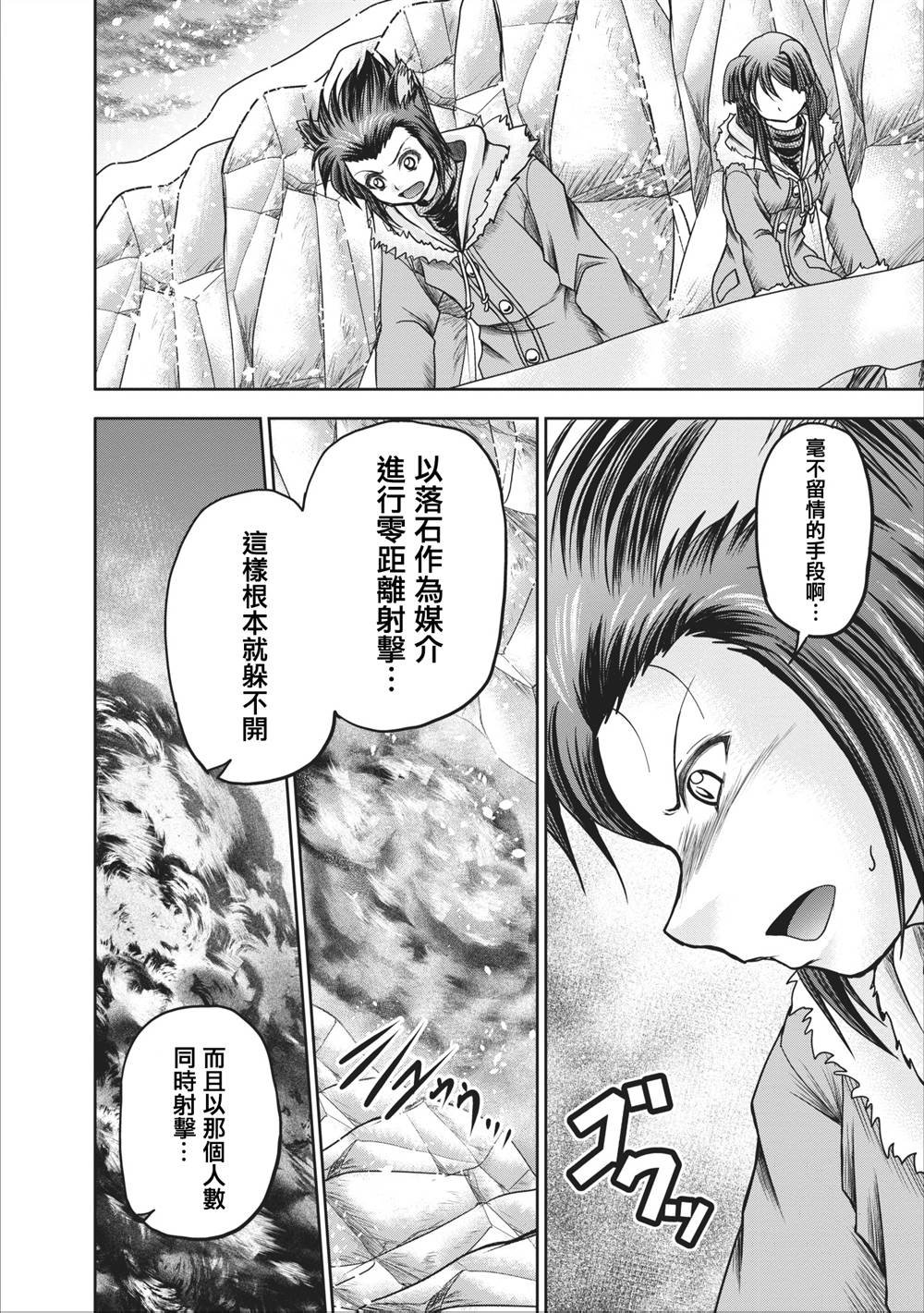 第12.1话