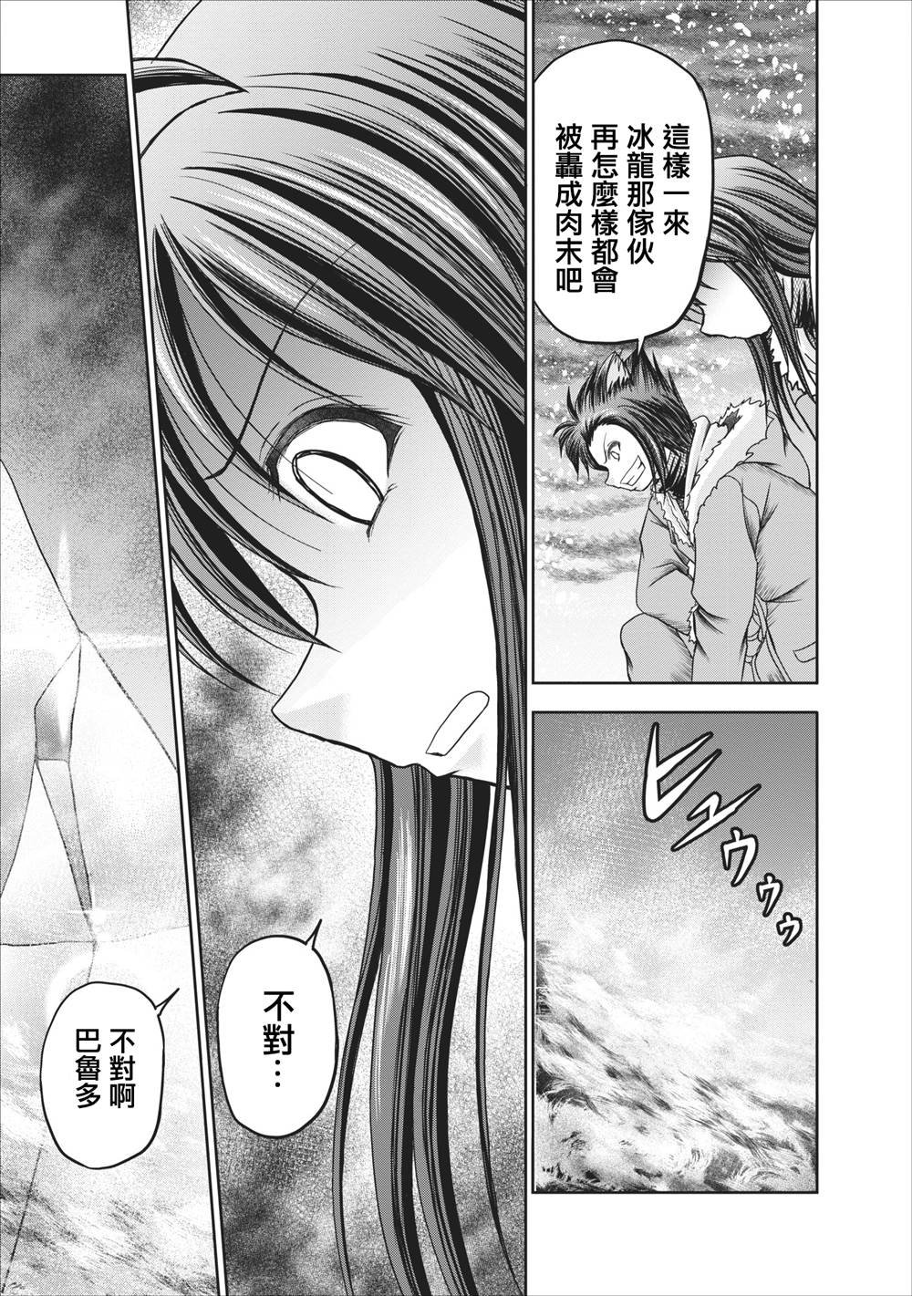第12.1话