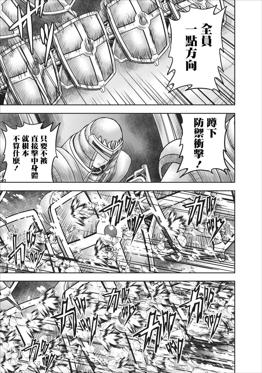 第12.1话