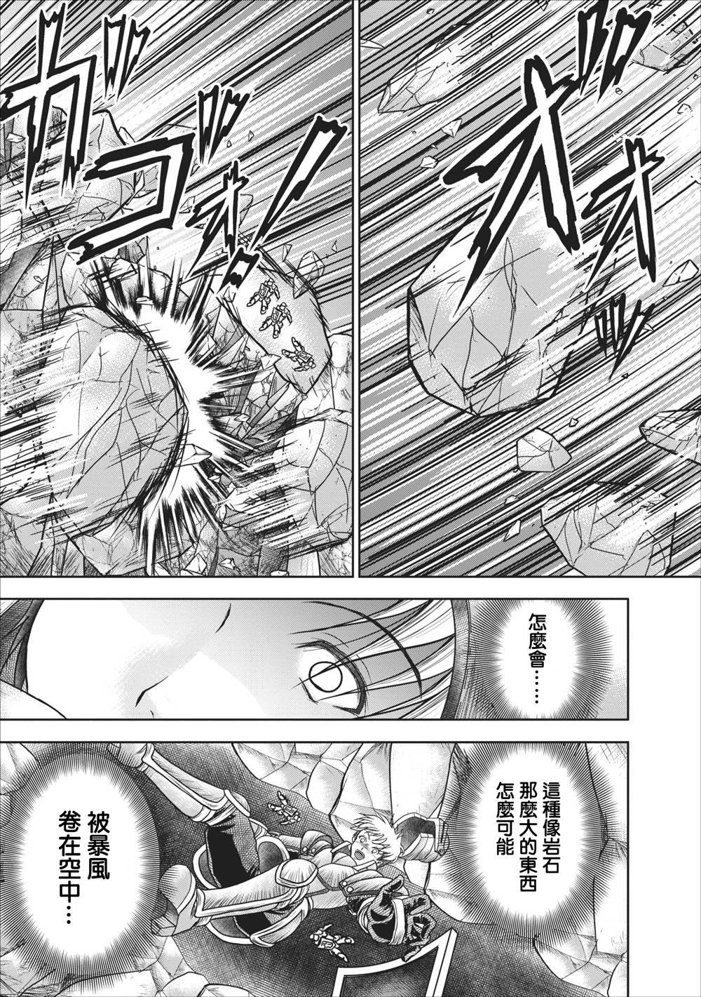 第12.1话
