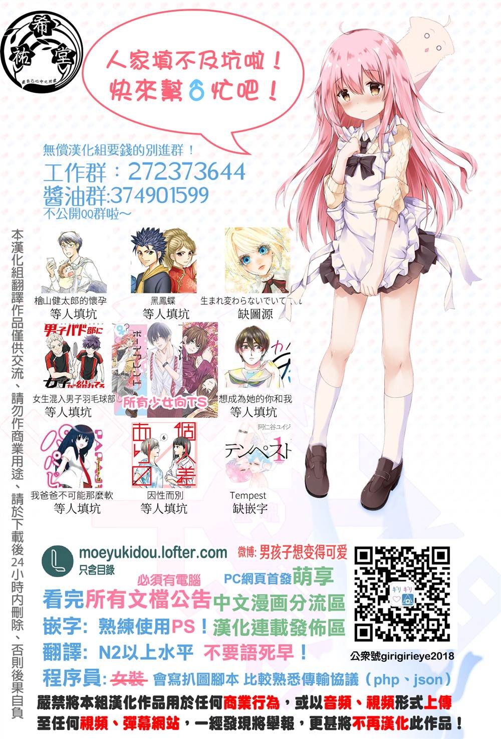 第12.1话