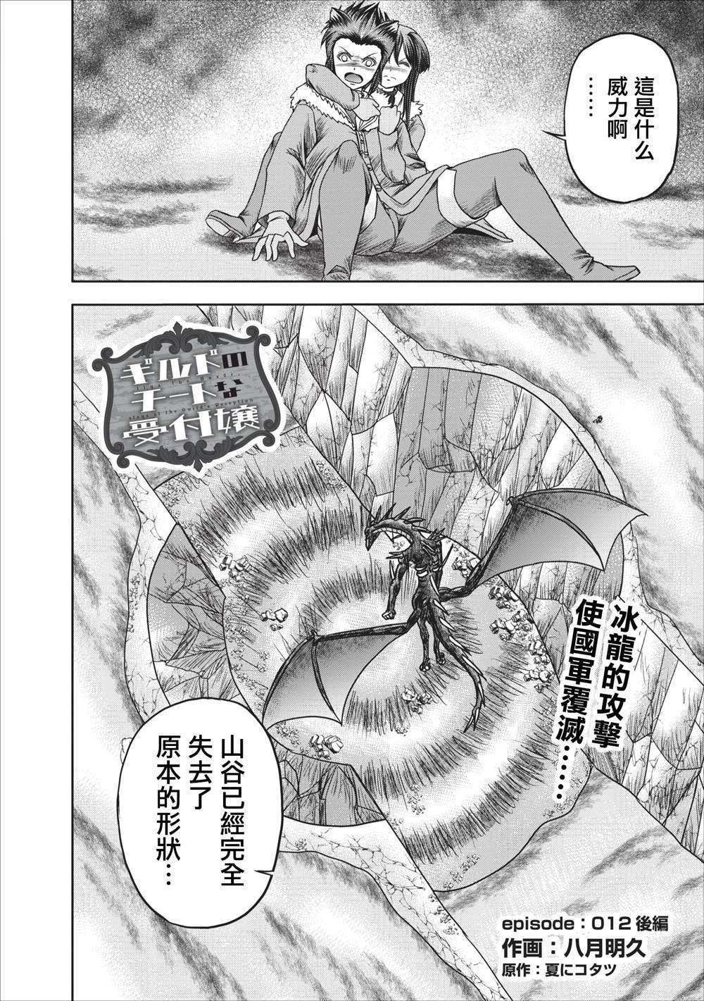 第12.2话