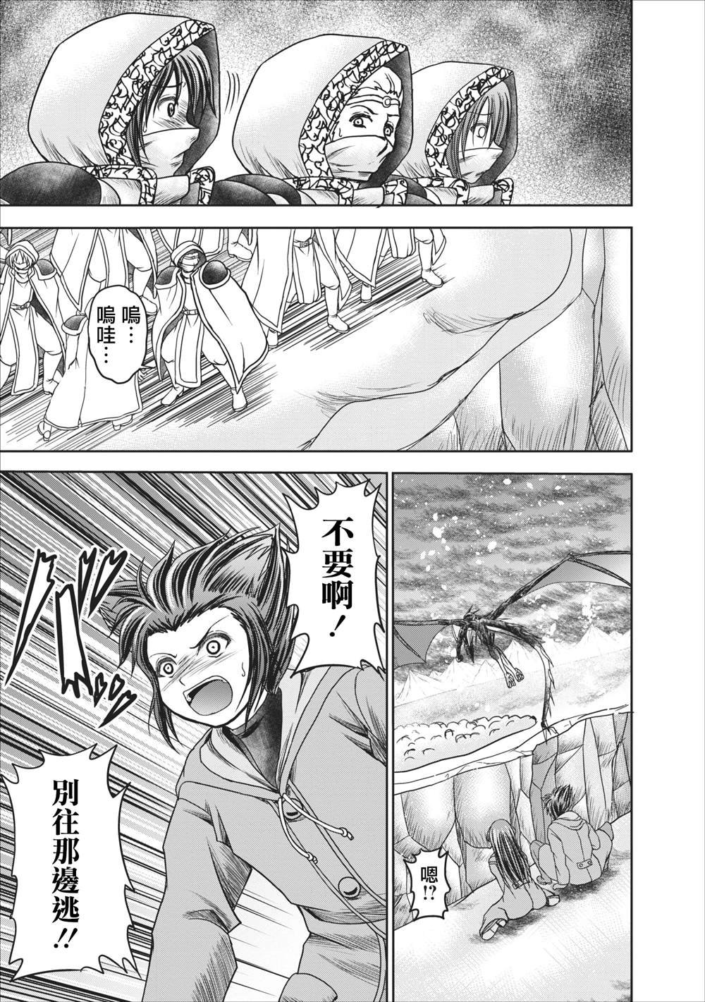 第12.2话