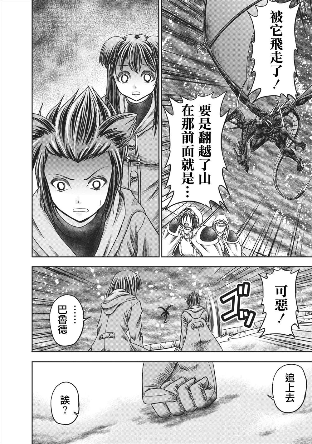 第12.2话