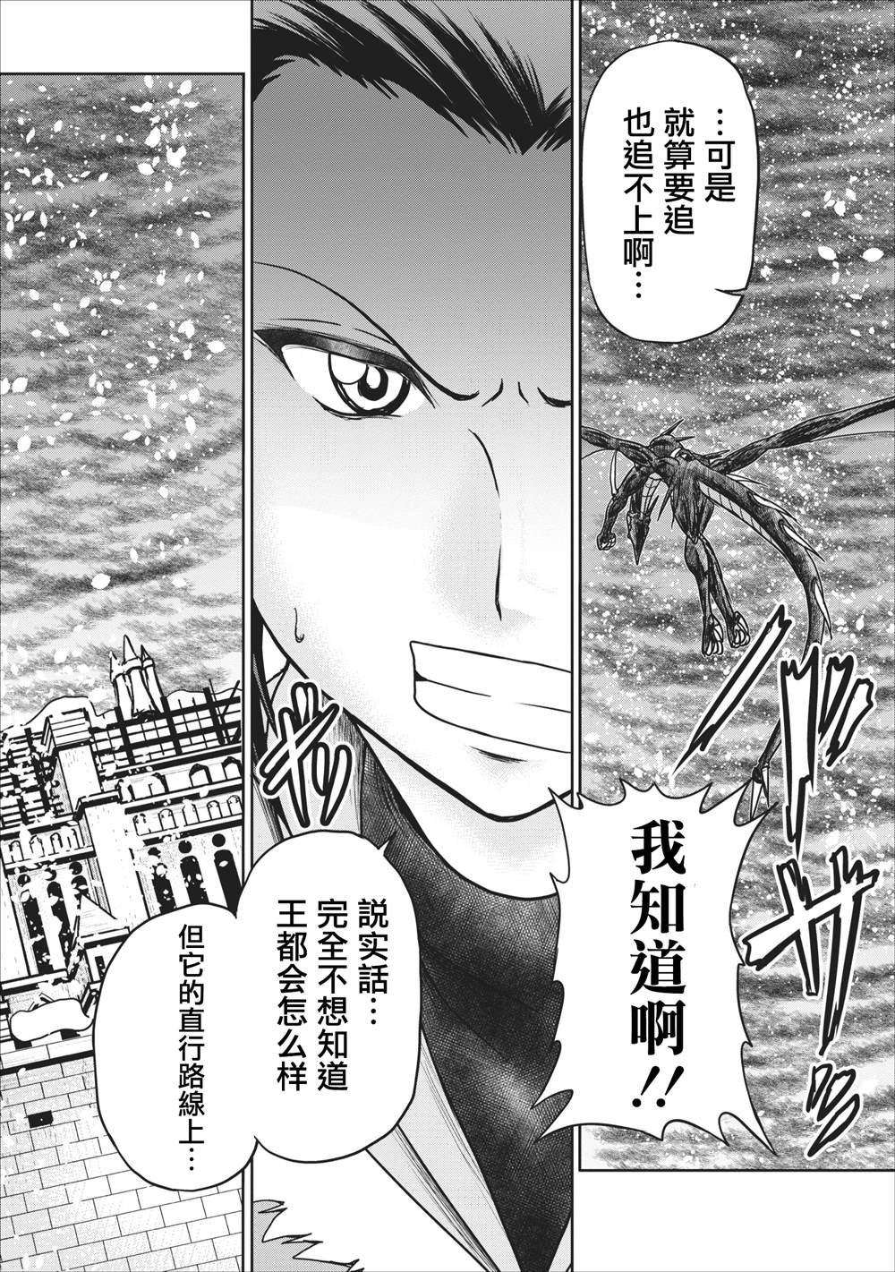 第12.2话