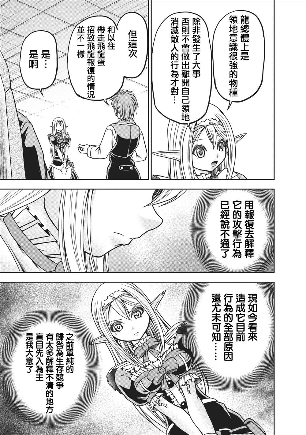 第12.2话