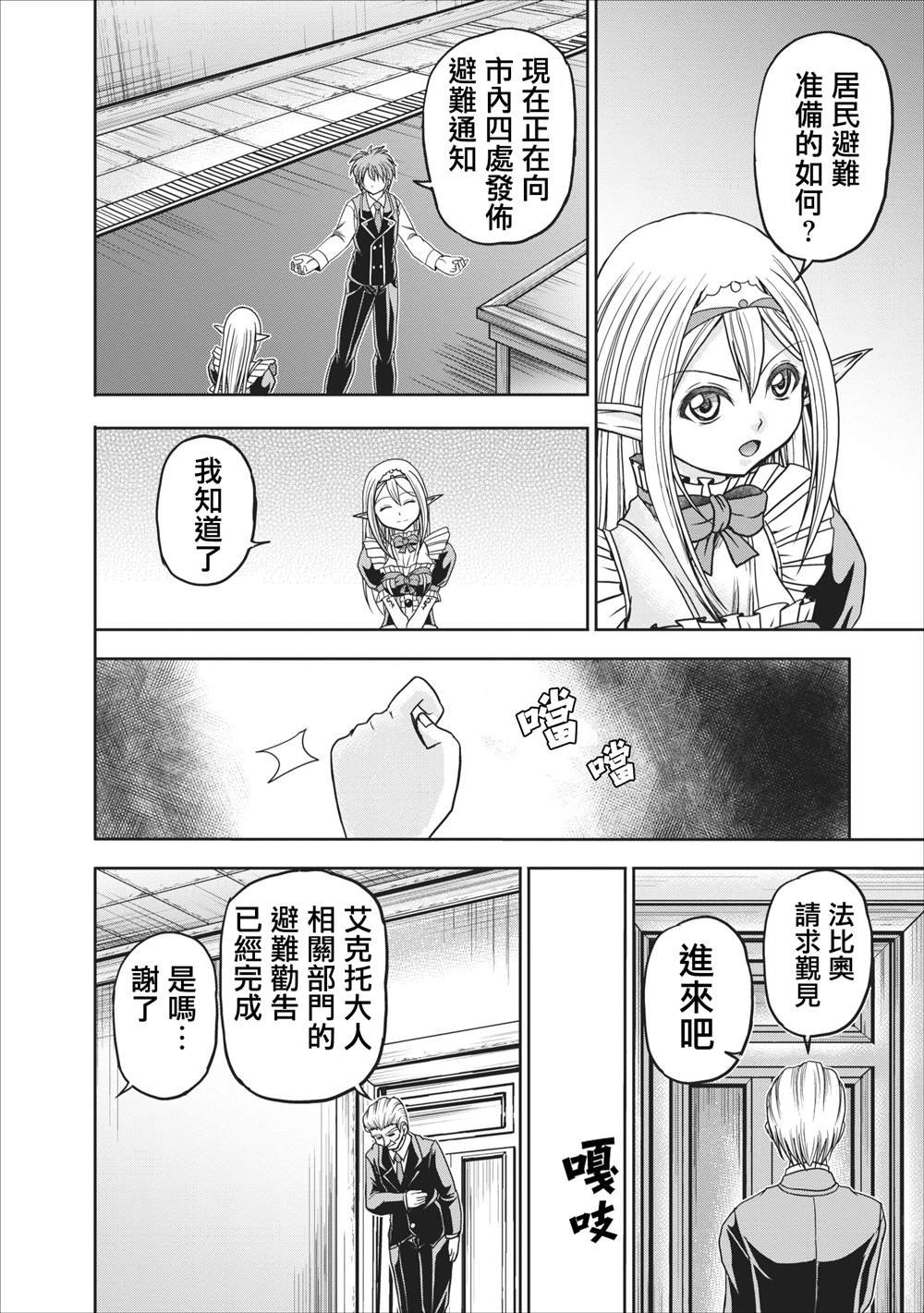 第12.2话