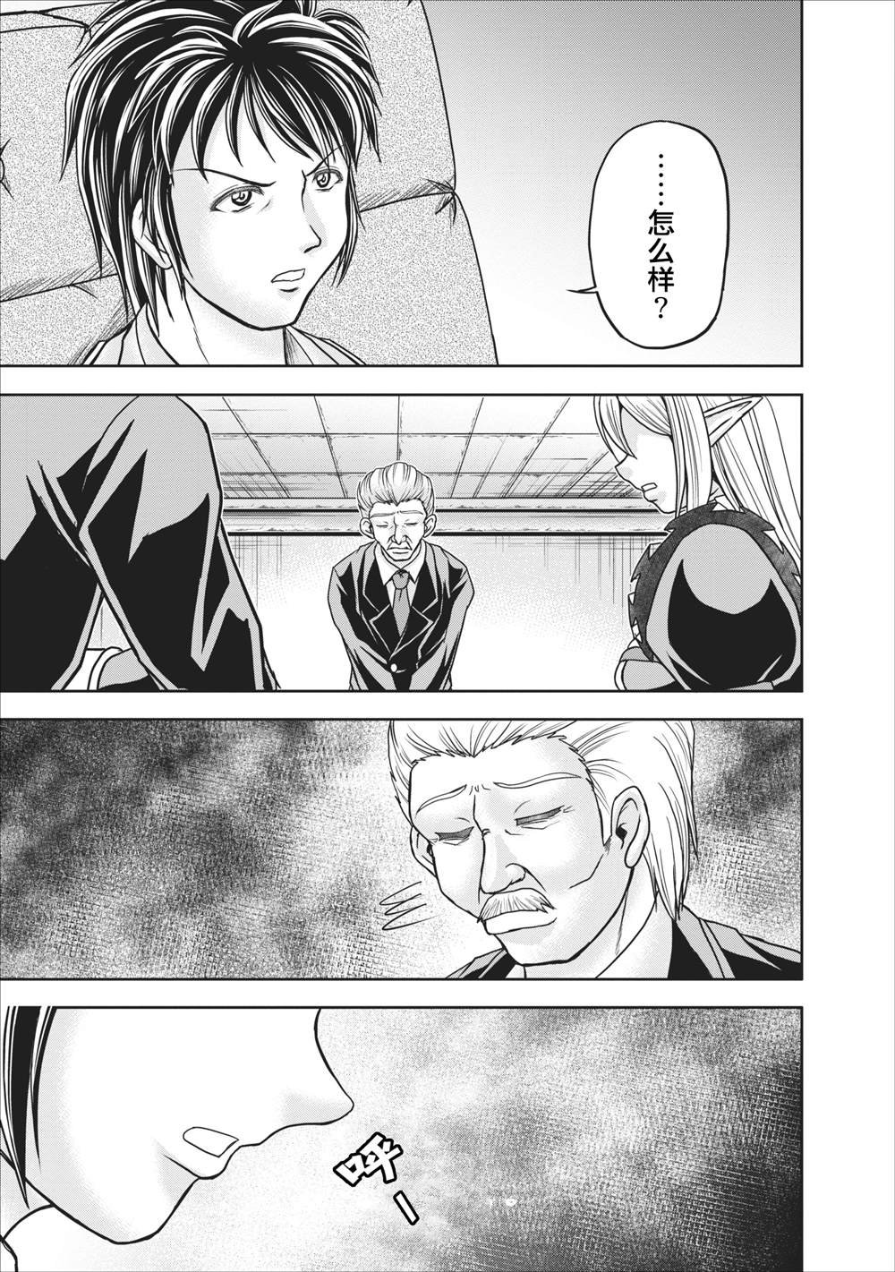 第12.2话