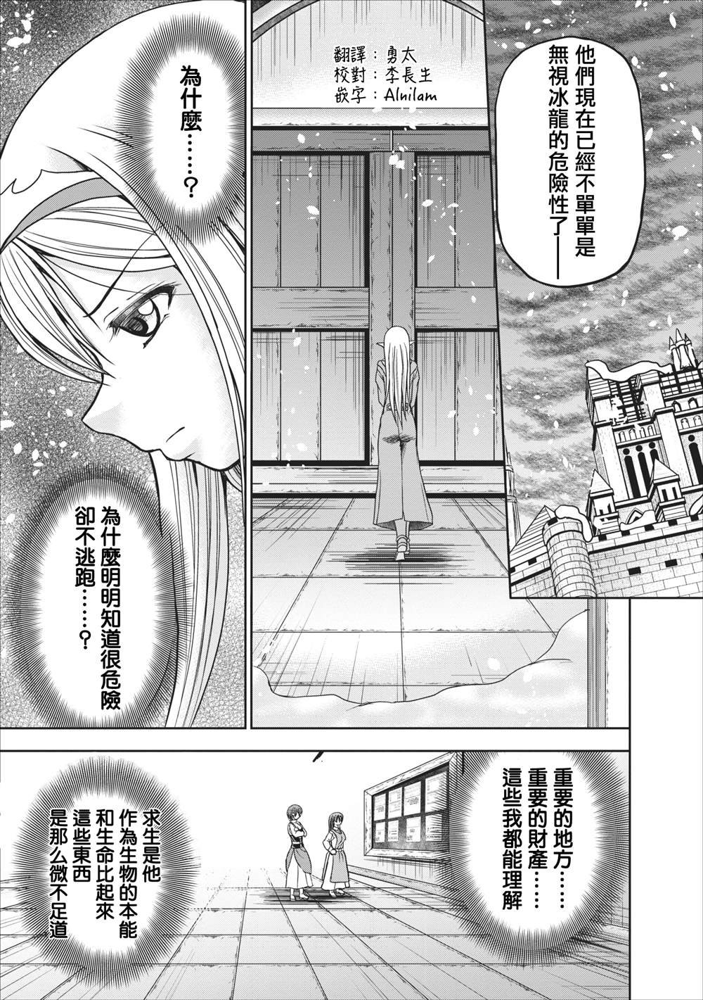 第12.2话