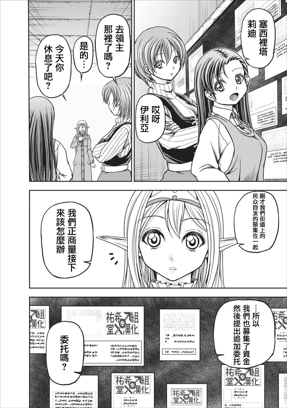 第12.2话