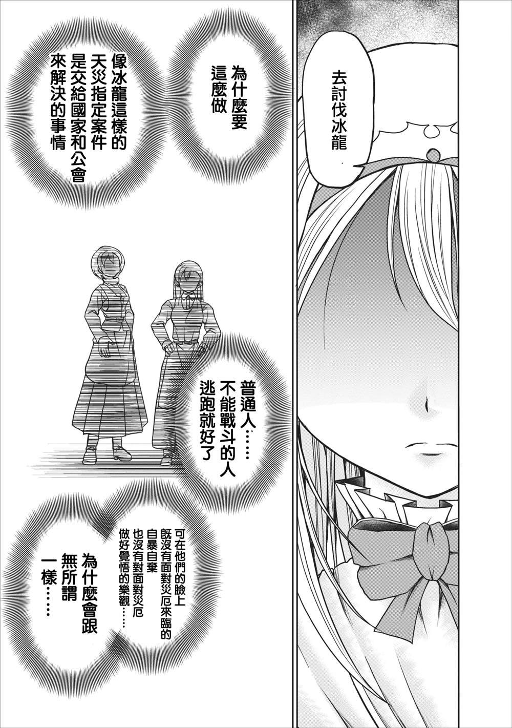 第12.2话