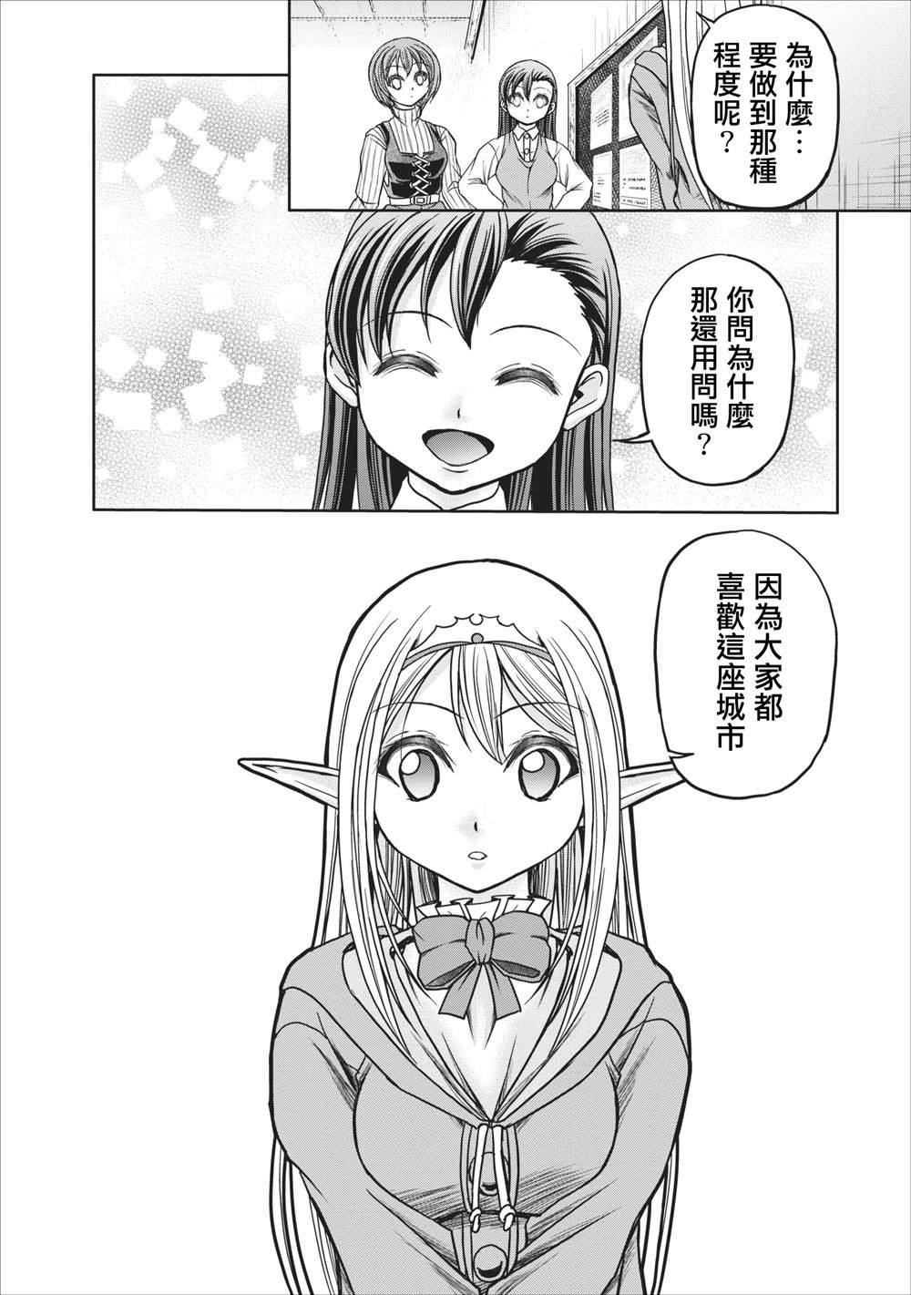第12.2话