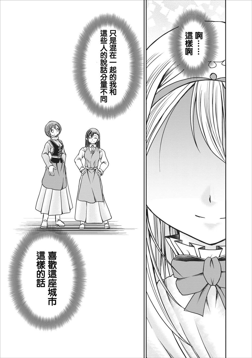 第12.2话