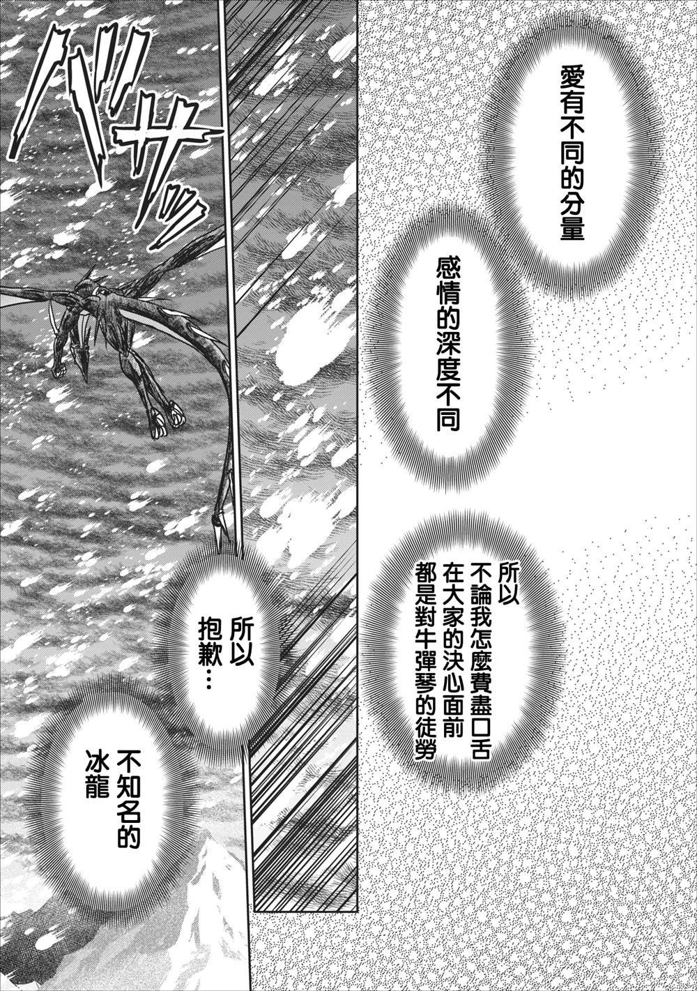 第12.2话