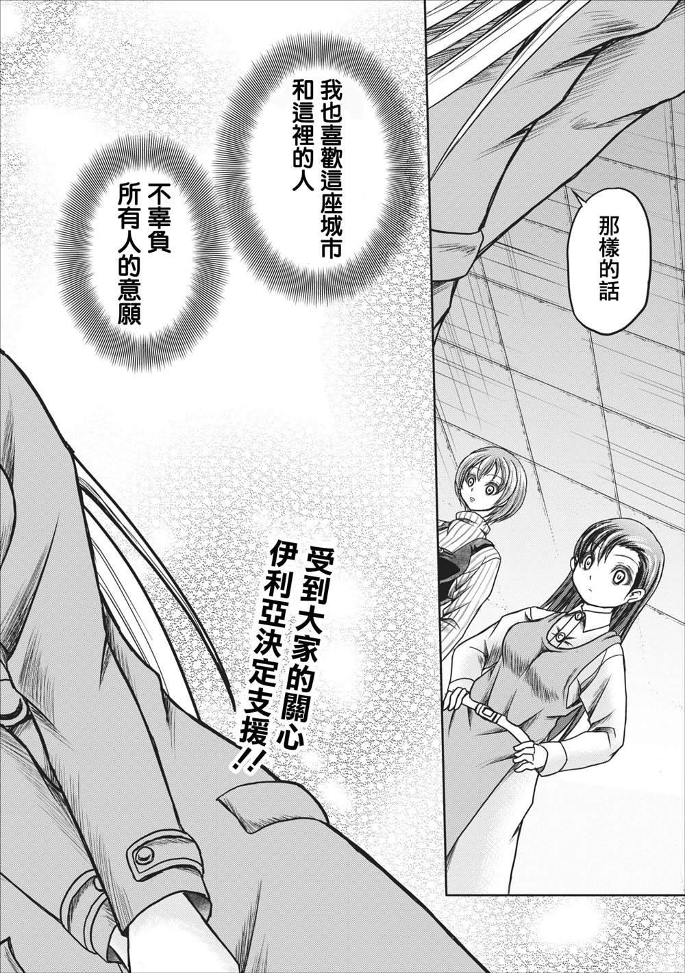 第12.2话