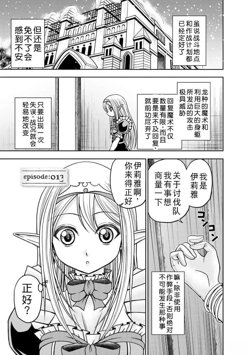第13话