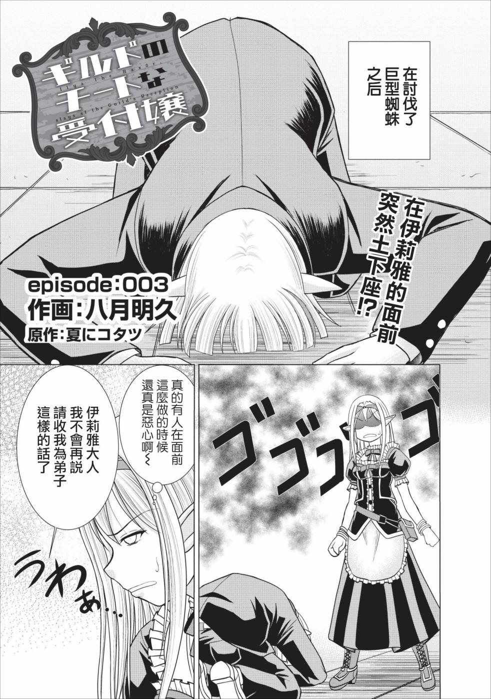 第3话