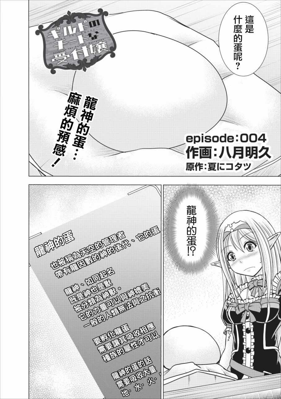 第4话