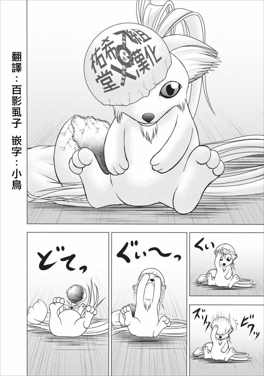 第4话
