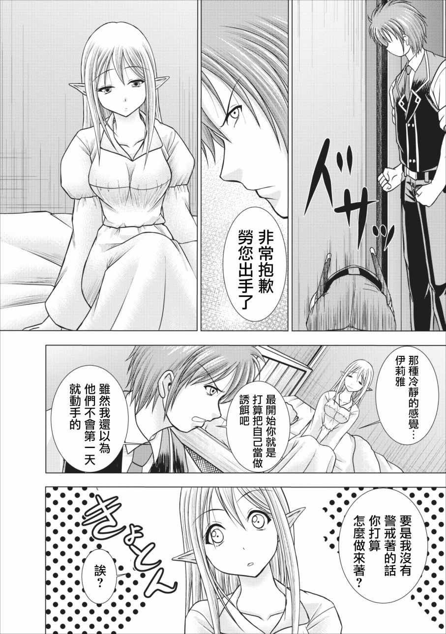 第4话