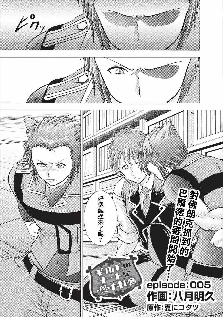 第5话