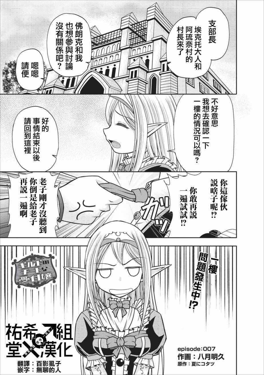 第7话