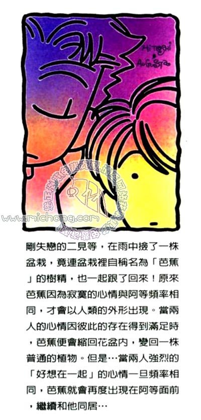 第2卷 《天堂鸟的日子》