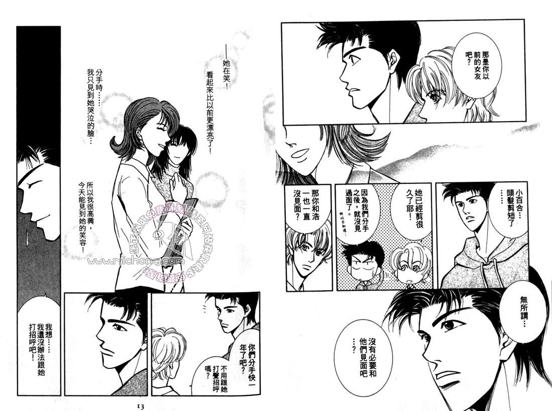 第2卷 《天堂鸟的日子》