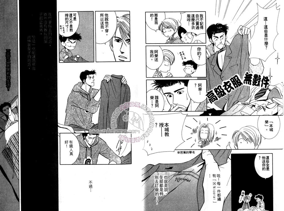 第2卷 《天堂鸟的日子》
