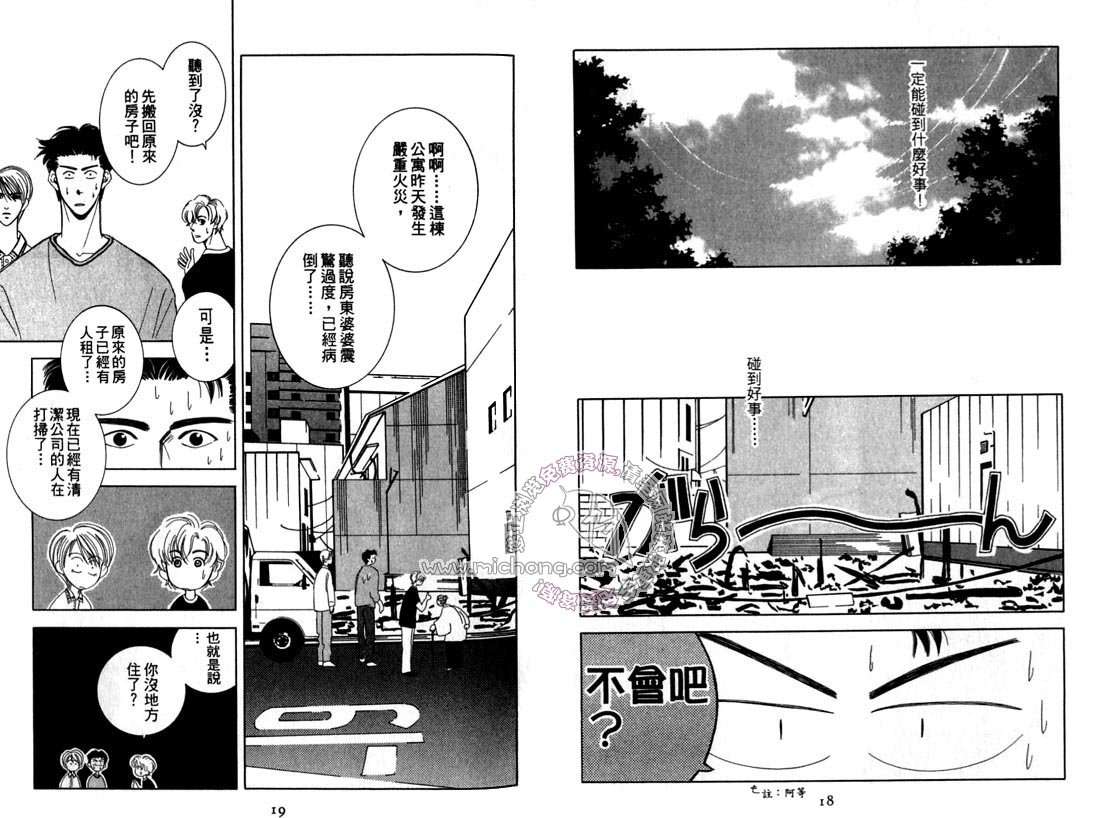 第2卷 《天堂鸟的日子》