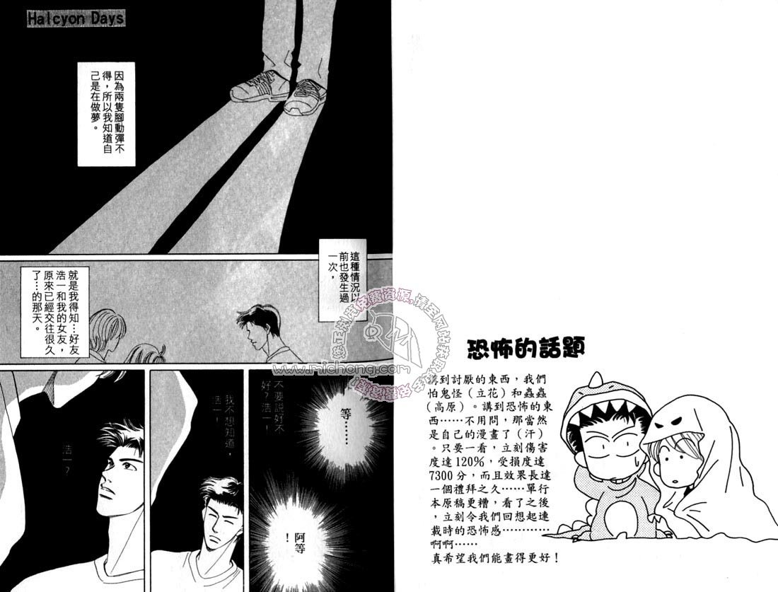 第2卷 《天堂鸟的日子》