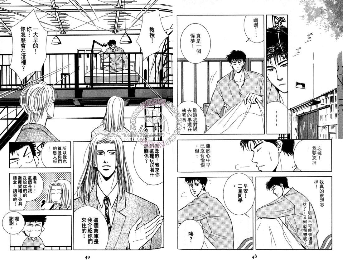 第2卷 《天堂鸟的日子》