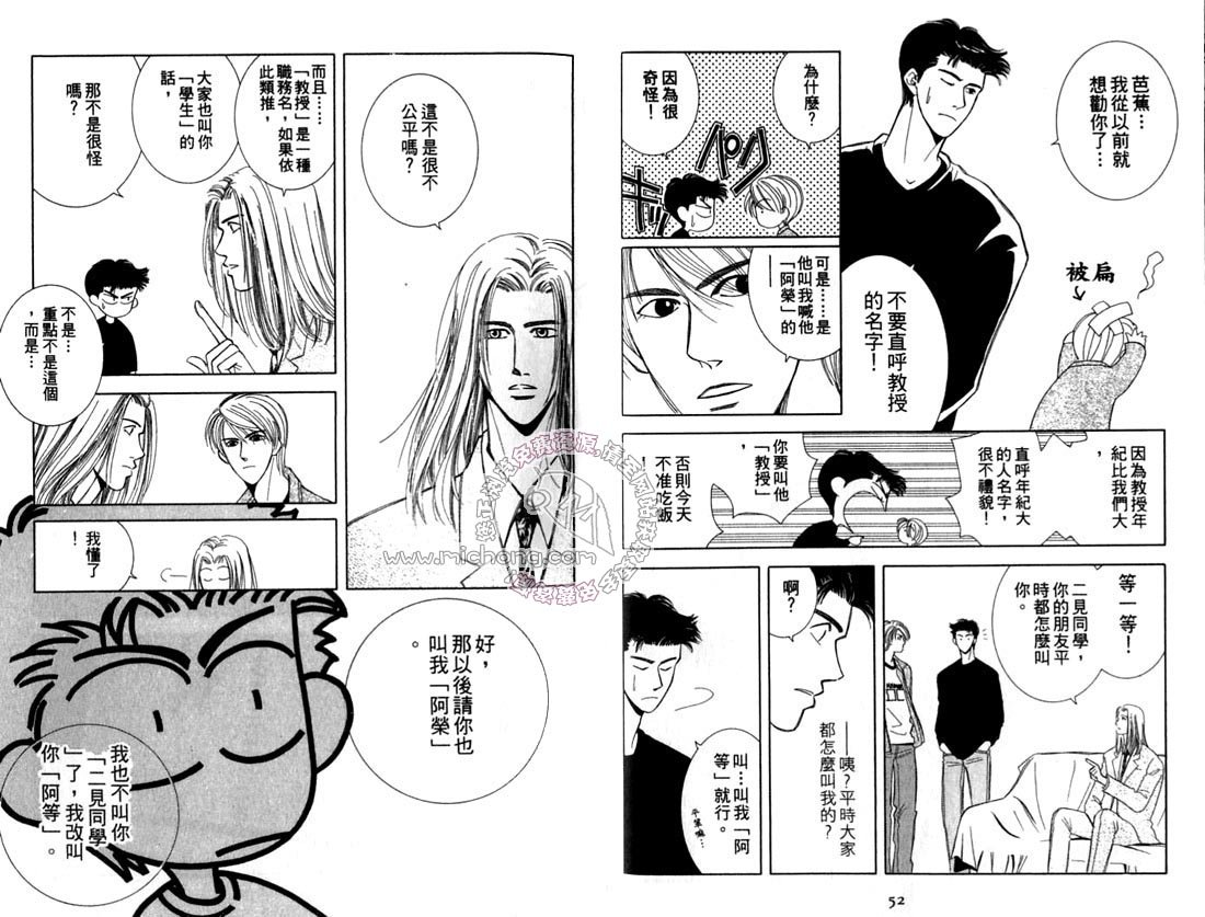第2卷 《天堂鸟的日子》