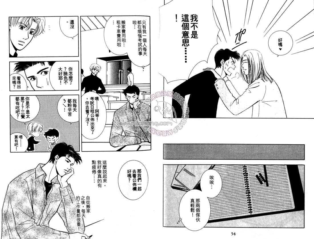 第2卷 《天堂鸟的日子》