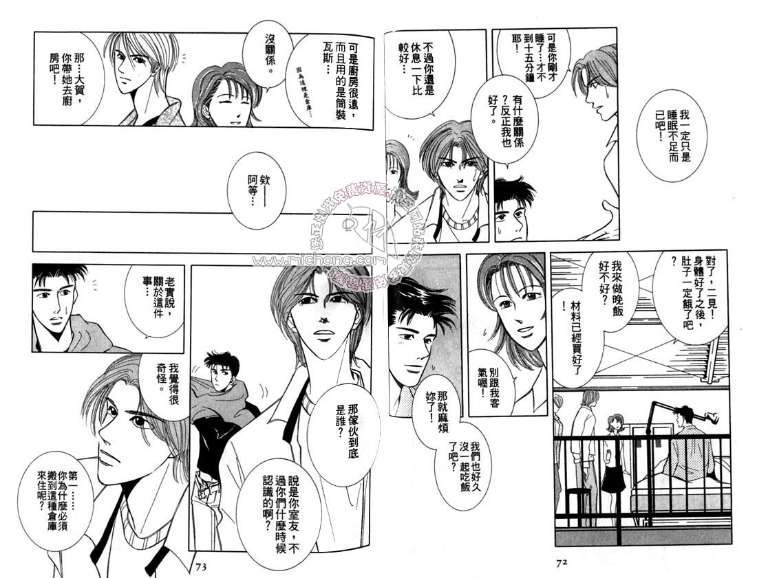 第2卷 《天堂鸟的日子》