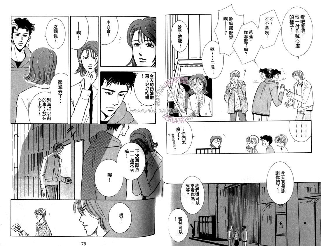 第2卷 《天堂鸟的日子》