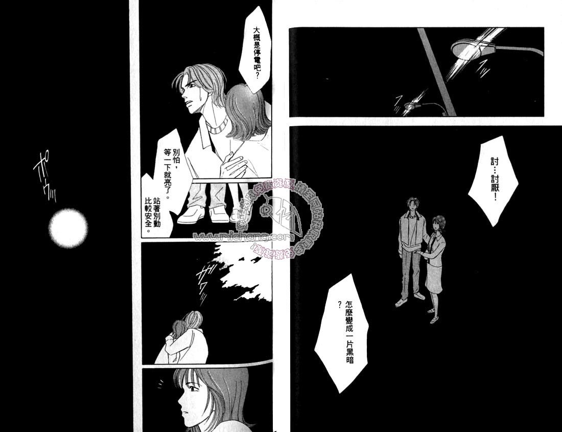 第2卷 《天堂鸟的日子》